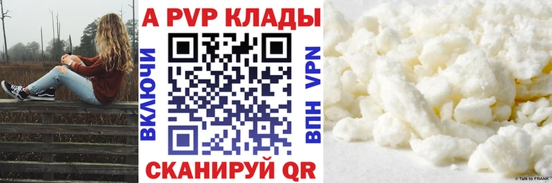 Alpha PVP СК  Бирюч 