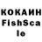 COCAIN FishScale SuperJMP1980
