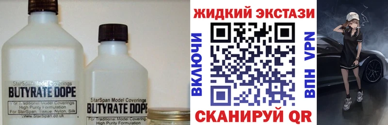 МЕГА рабочий сайт  Бирюч  БУТИРАТ Butirat 