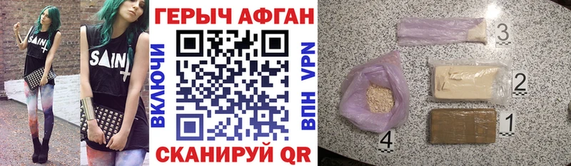 Героин герыч  купить наркотик  Бирюч 