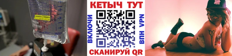 КЕТАМИН ketamine  Бирюч 