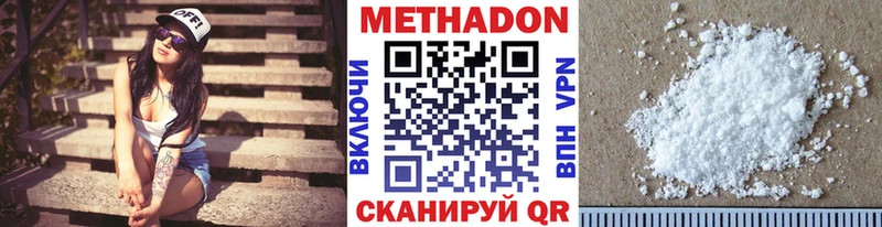 что такое наркотик  Бирюч  МЕТАДОН кристалл 