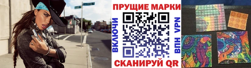 Марки 25I-NBOMe 1,5мг Бирюч