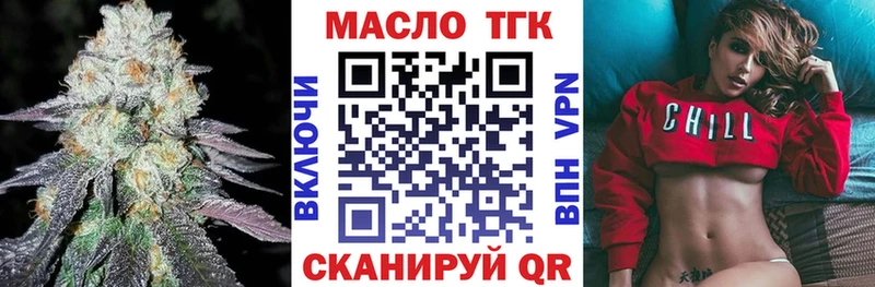 как найти закладки  Бирюч  ссылка на мегу ONION  ТГК вейп 